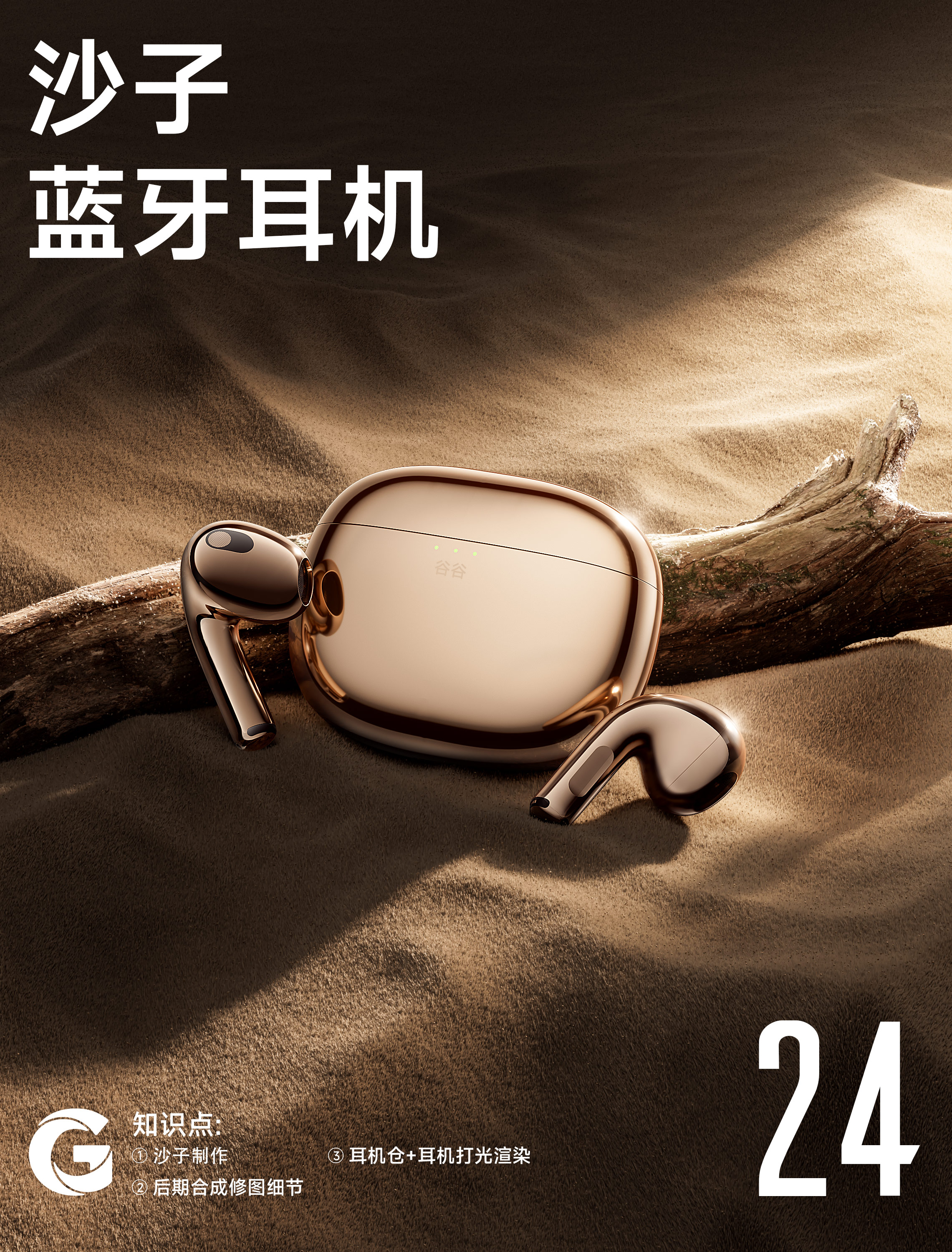 沙子材质场景渲染